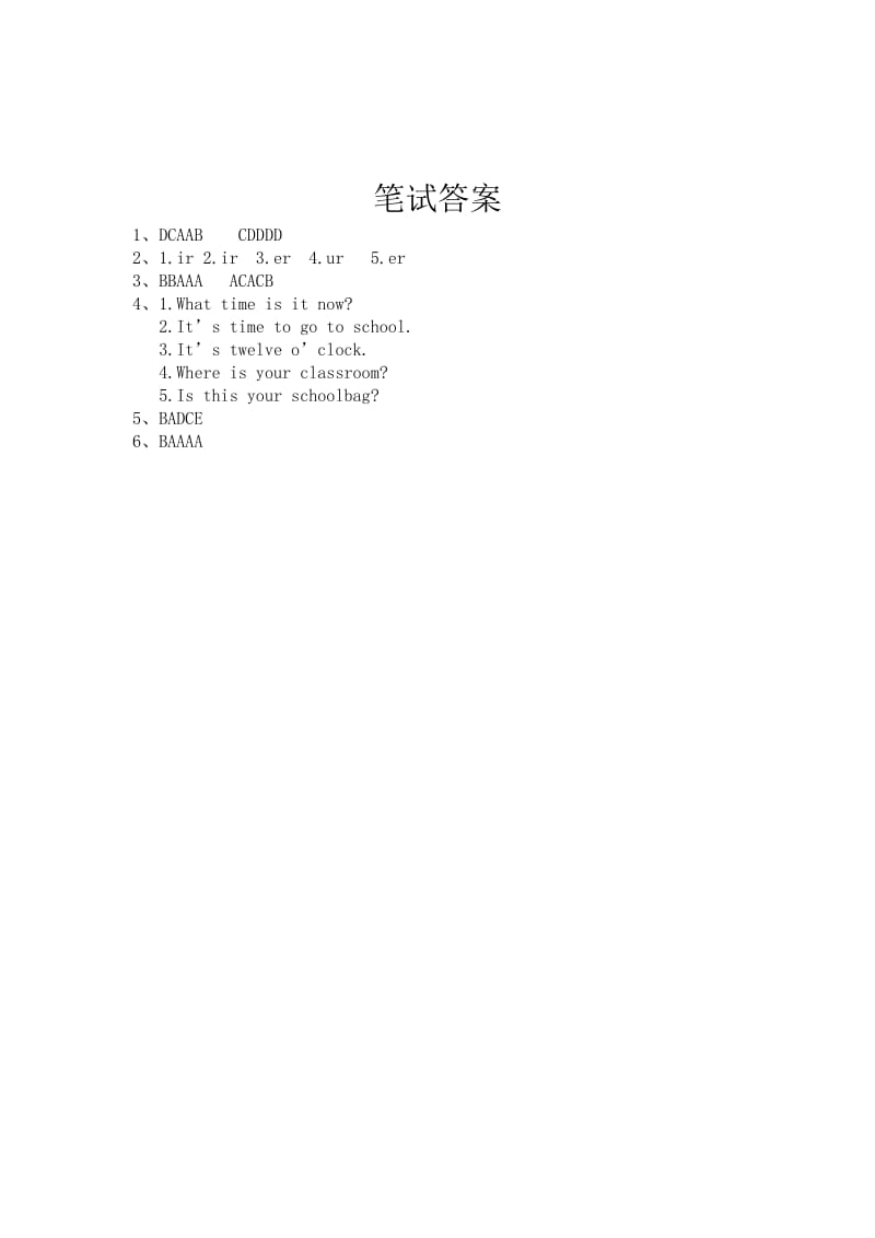 刘海茹答案四下英语第一、二单元测试卷.doc_第2页