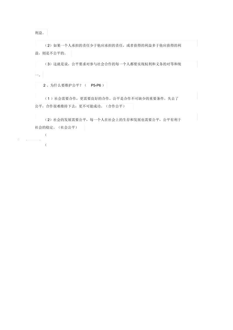 周海燕学情分析.docx_第2页