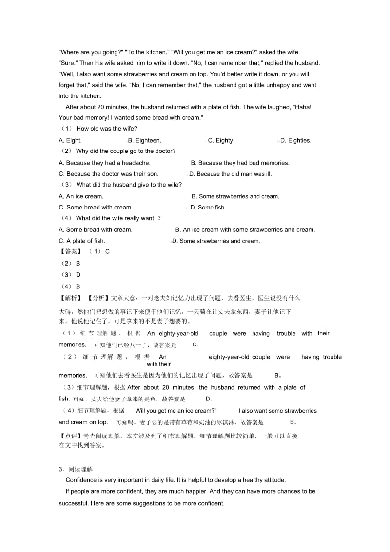 中考英语阅读理解解题技巧及经典题型及练习题(含答案).docx_第3页
