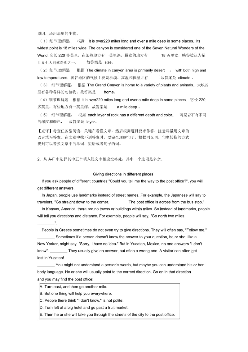 初中英语任务型阅读解题技巧讲解及练习题(含答案).docx_第2页