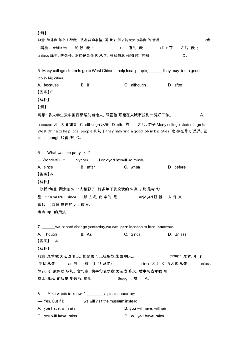 初中英语状语从句解题技巧分析及练习题(含答案).docx_第2页