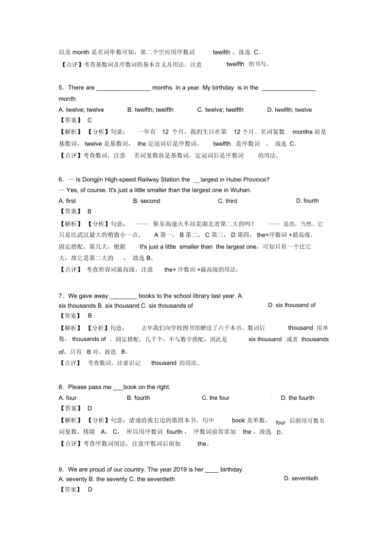 中考英语数词精编习题及解析.docx_第2页