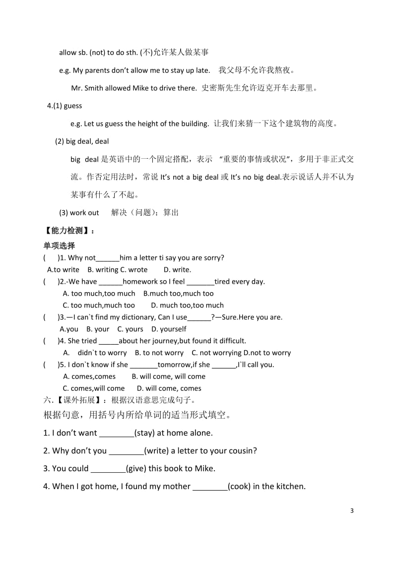 岳阳市六中乐燕教学设计.docx_第3页