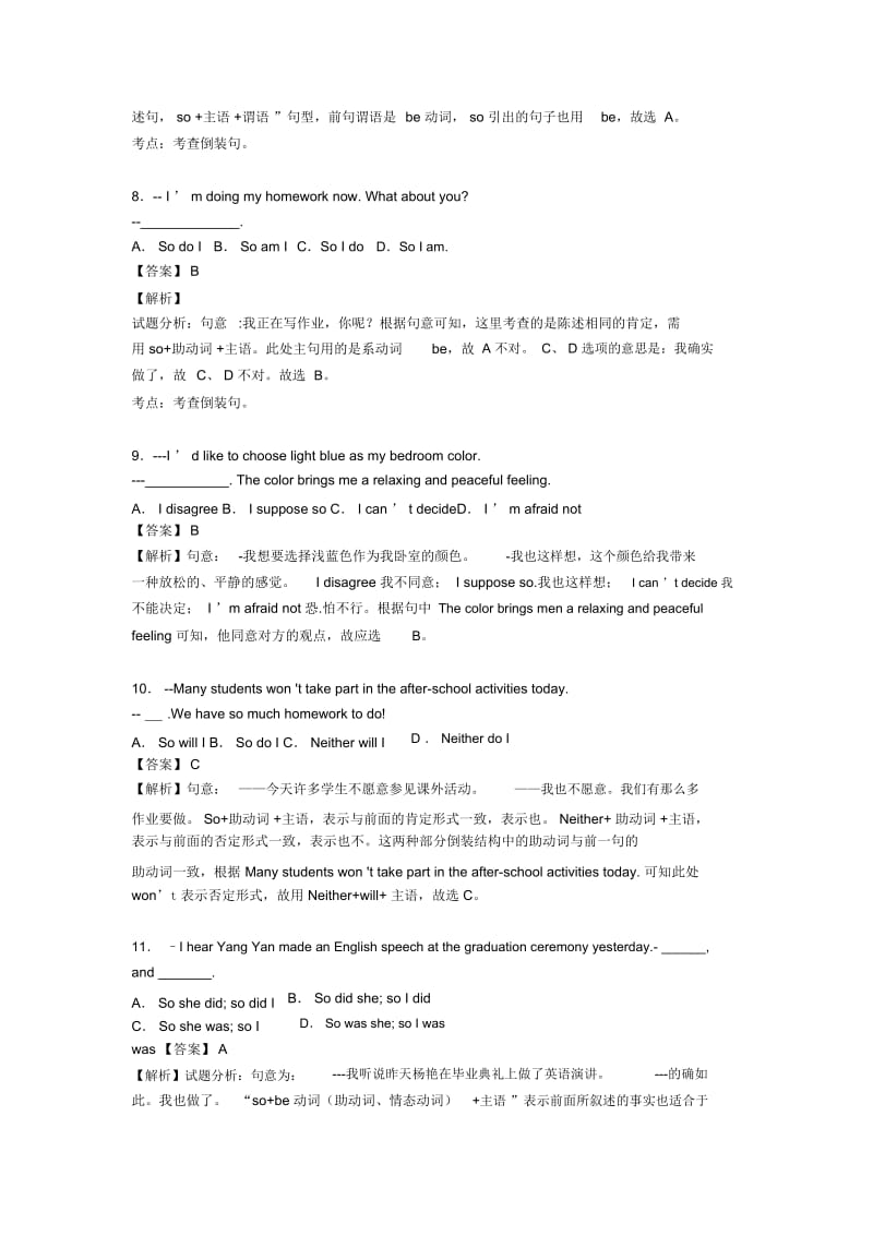 英语特殊句式专题练习(及答案)含解析.docx_第3页
