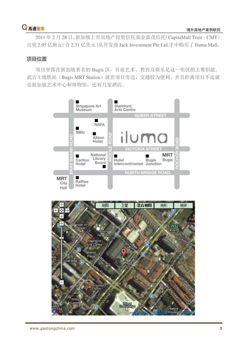 境外房地产案例研究——小型购物娱乐中心ILUMA.doc_第3页