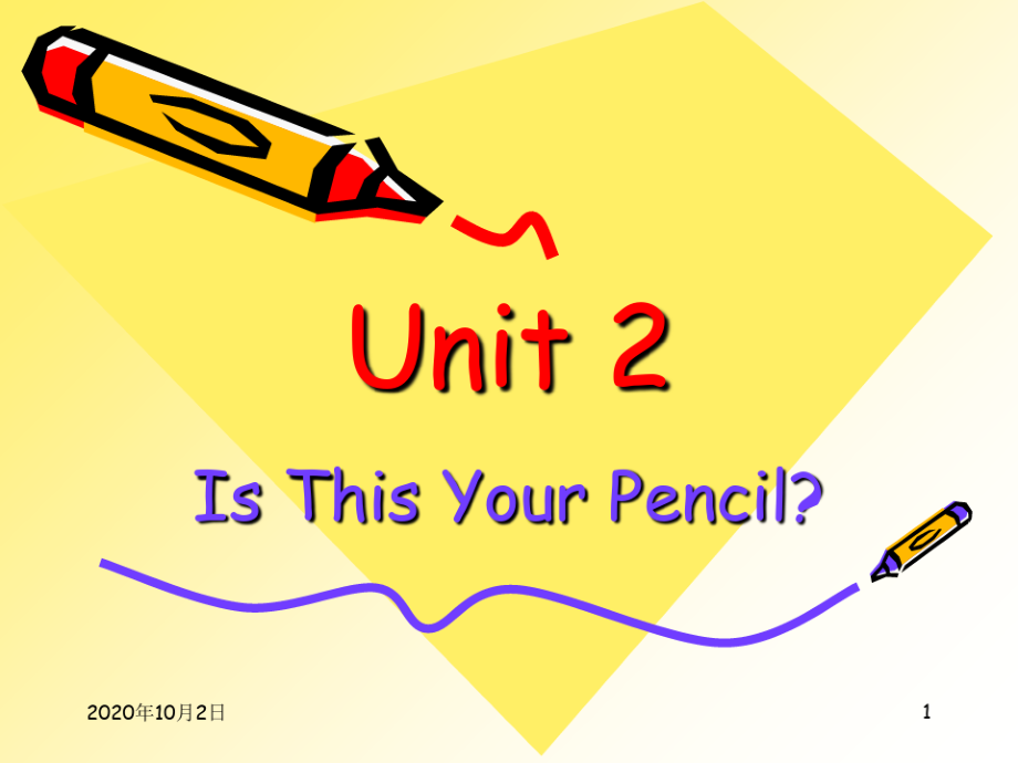 Unit 2 is this your pencil公开课PPT课件.pdf_第1页