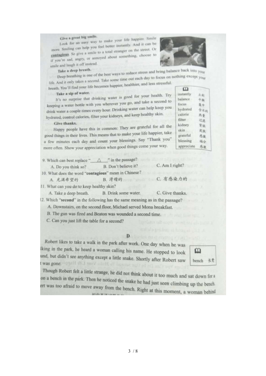 2020年湖南常德中考英语试题（图片版无答案）.doc_第3页
