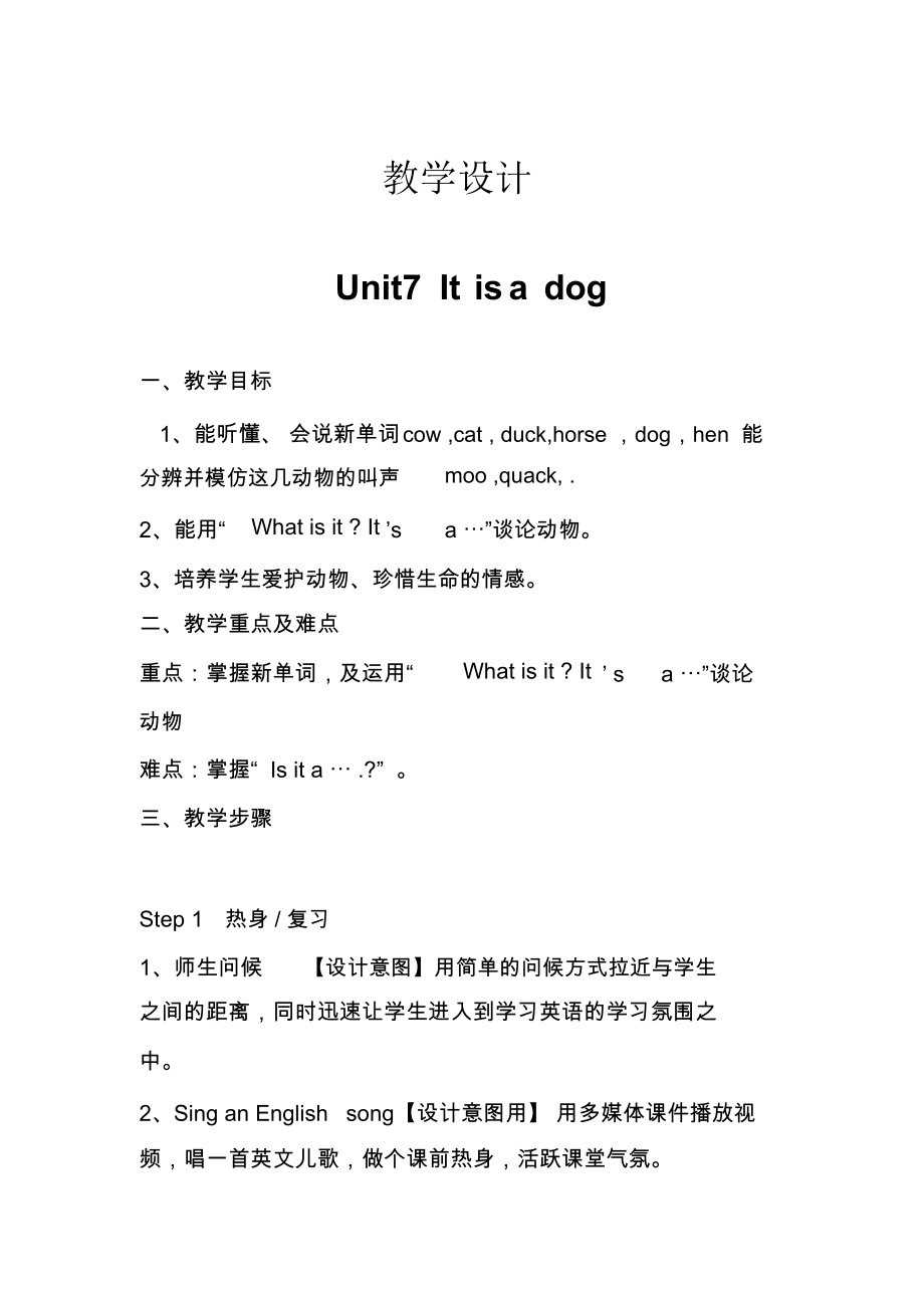 Unit7Itisadog教案2.docx_第1页
