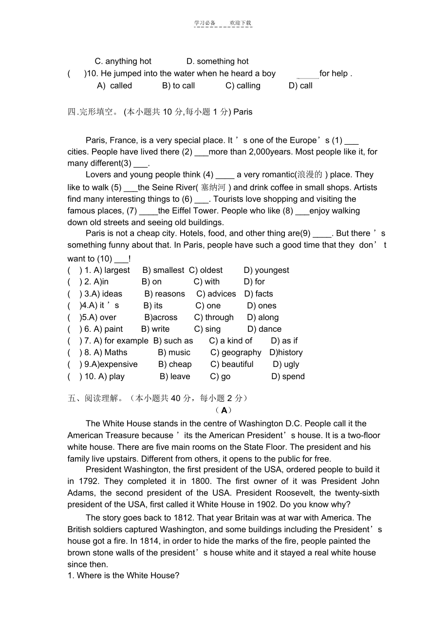 初中英语牛津上海版七年级下册第一单元单元测试卷.docx_第2页