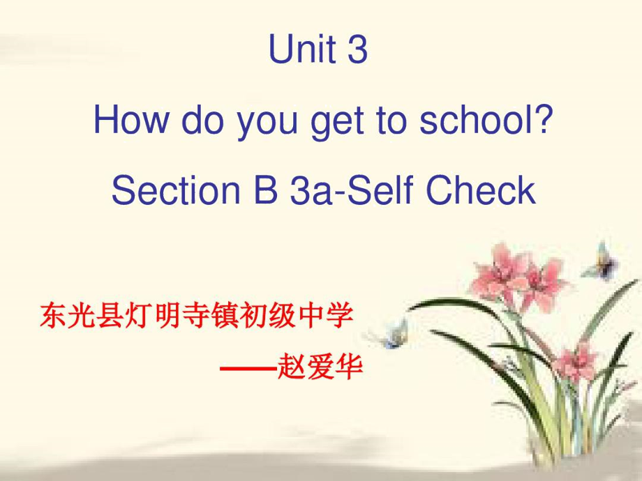 SectionB3a—3bSelfcheck(15).docx_第1页