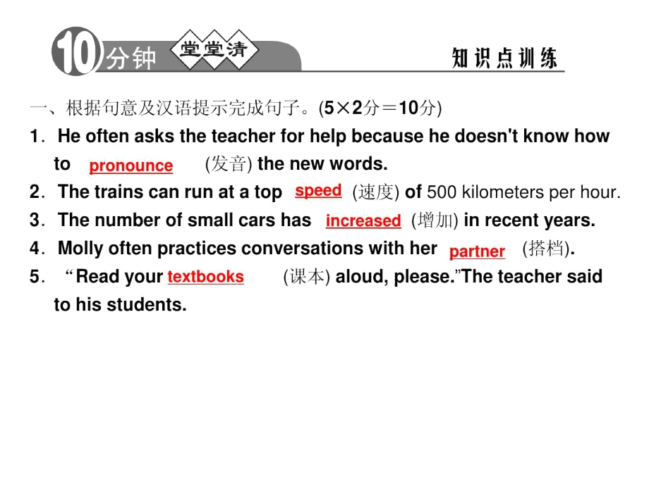 Unit1Howcanwebecomegoodlearners第4课时.docx_第2页