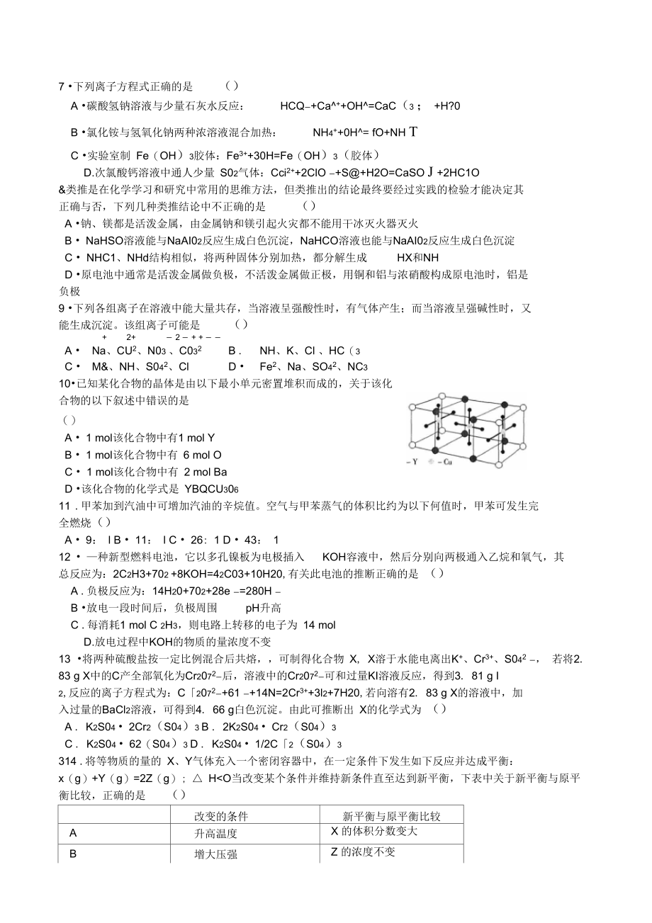 “南京工业大学杯”.doc_第3页