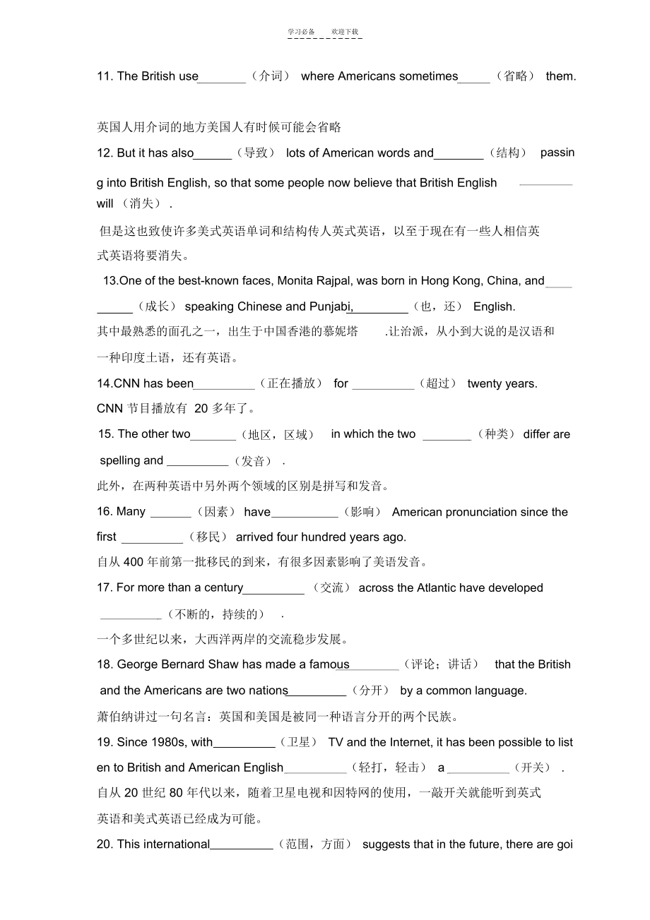 外研版高中英语必修五单元句子复习.docx_第2页