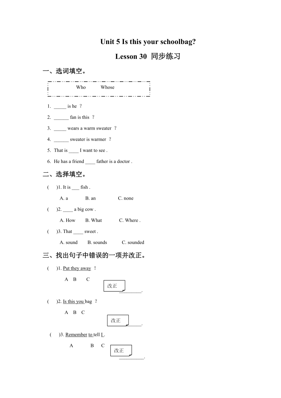 Unit 5 Is this your schoolbag Lesson 30 同步练习3(1).doc_第1页