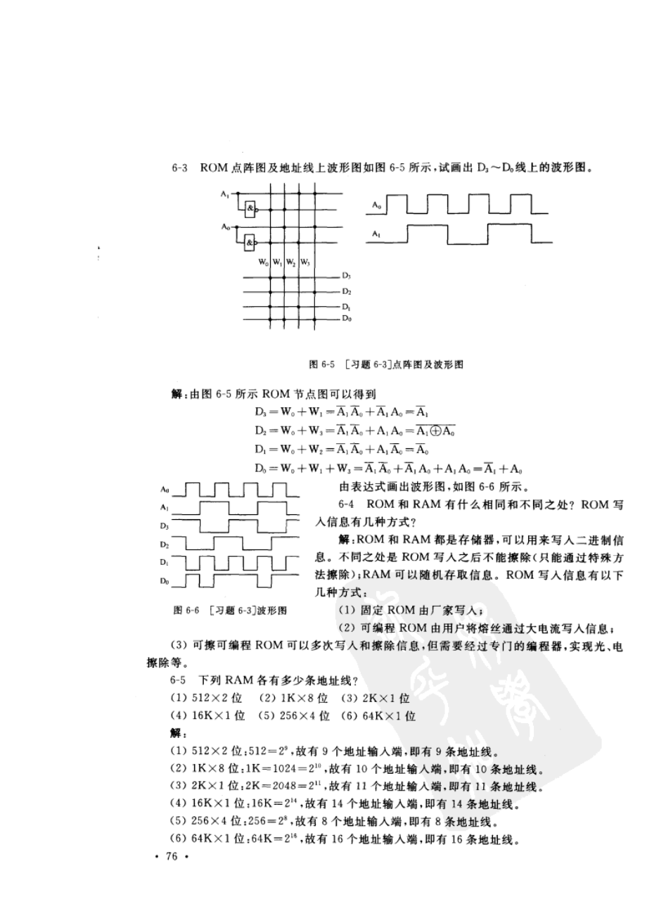[理学]数逻课后答案.docx_第1页