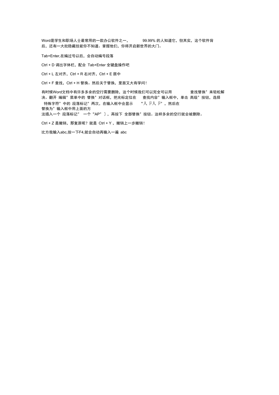 刘著《鹧鸪天_雪照山城玉指寒》赏析.docx_第3页