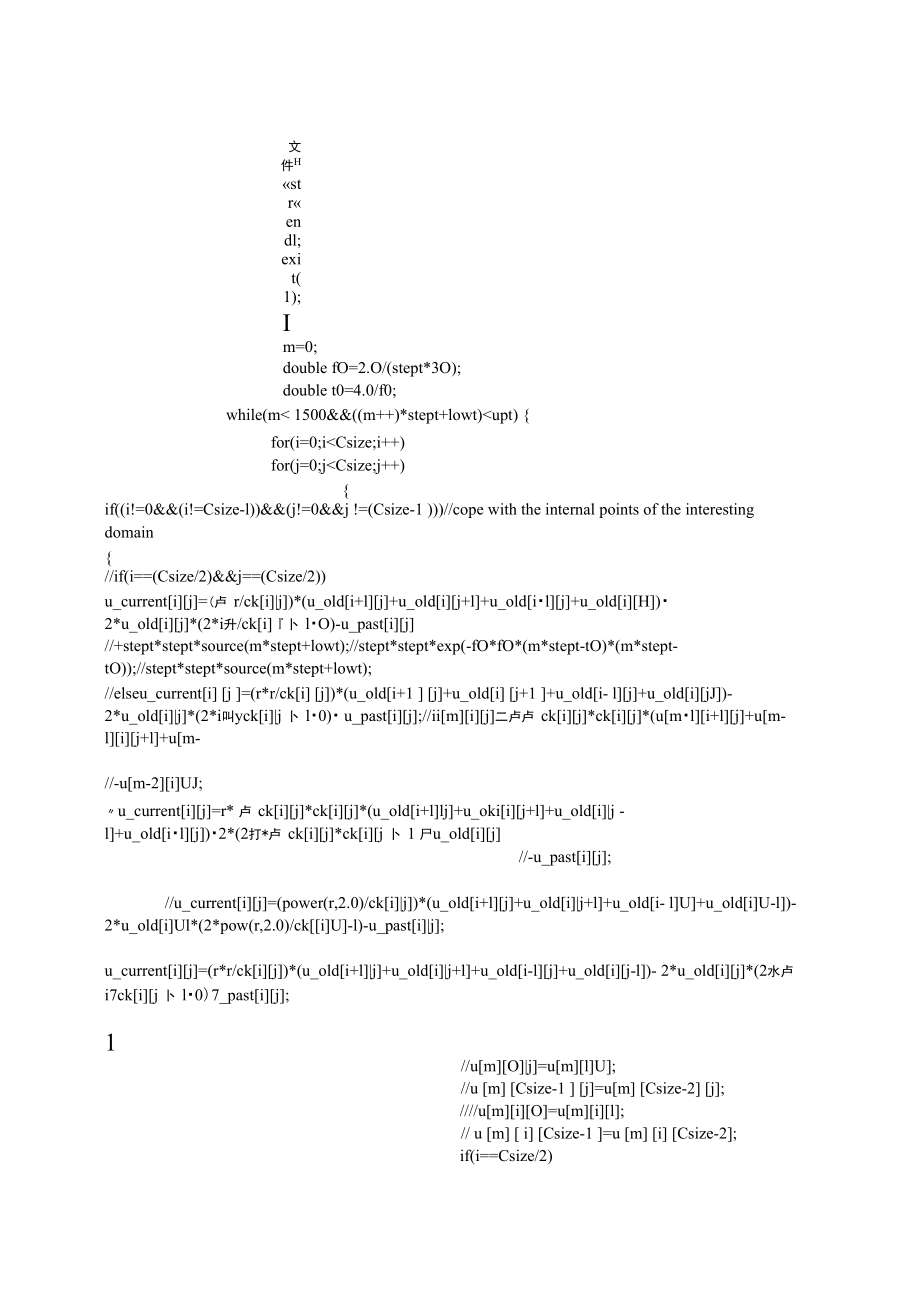 最新二维波动方程第一类吸收边界条件c++实现代码.doc_第3页