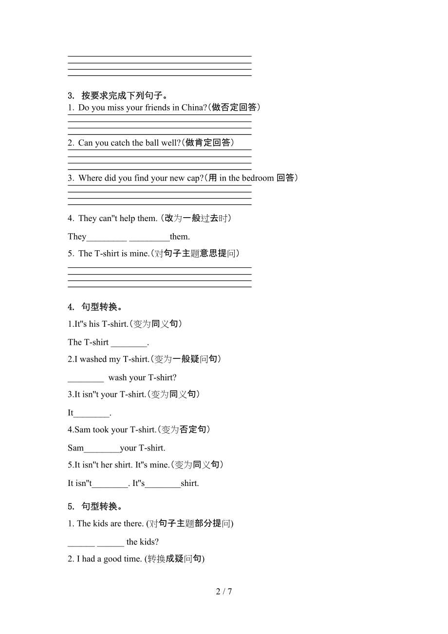 五年级英语上册句型转换专项提升练习冀教版.doc_第2页