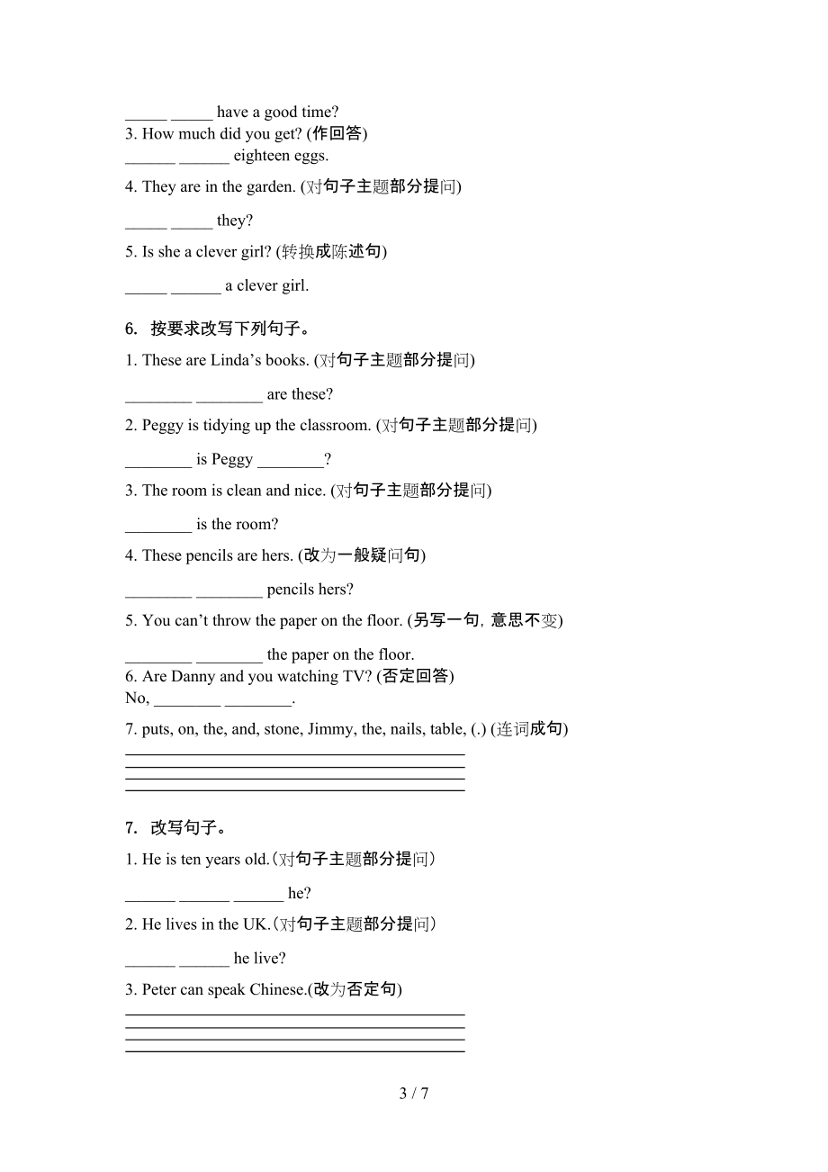 五年级英语上册句型转换专项提升练习冀教版.doc_第3页