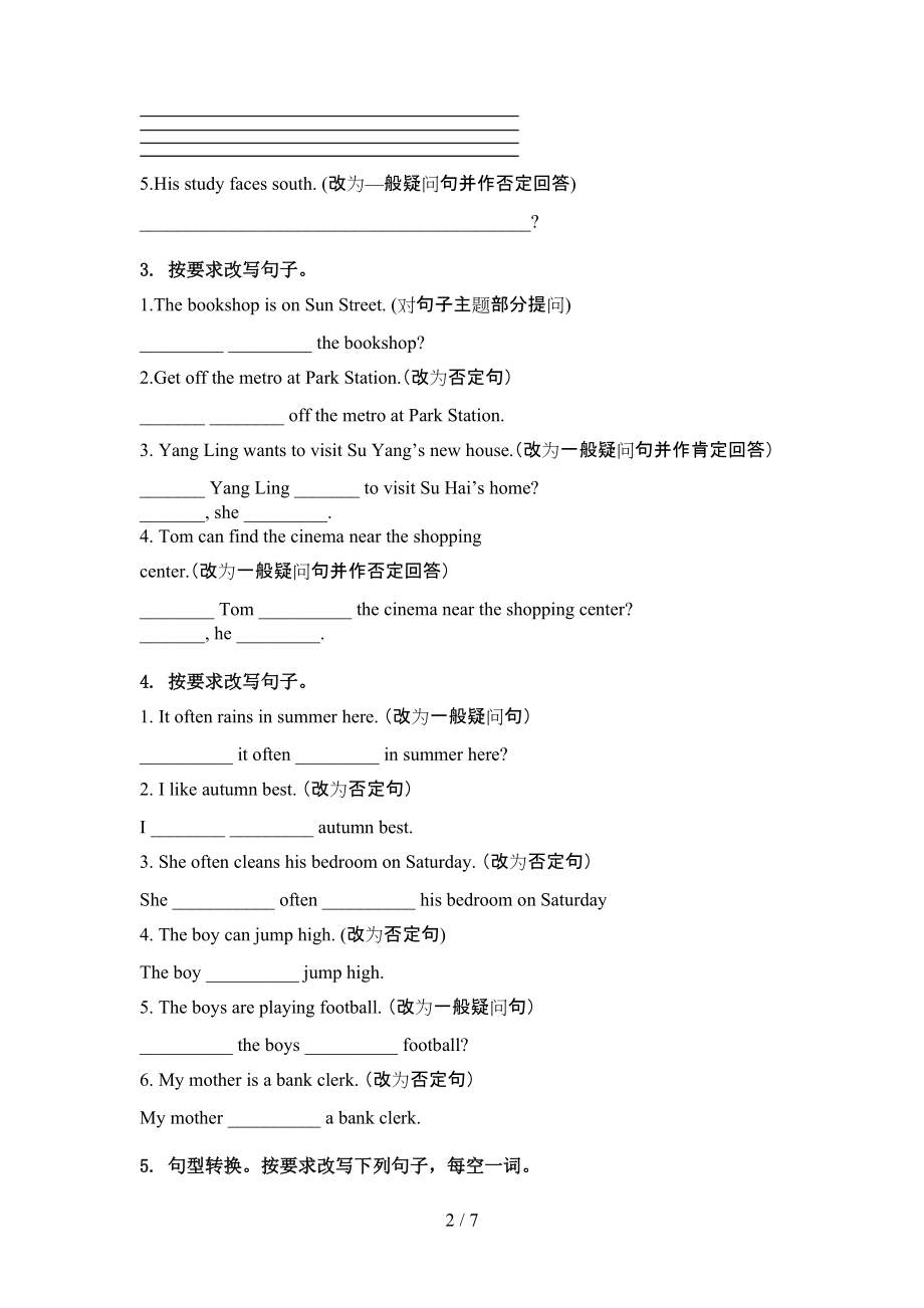 五年级英语上册句型转换复习针对练习北师大版.doc_第2页