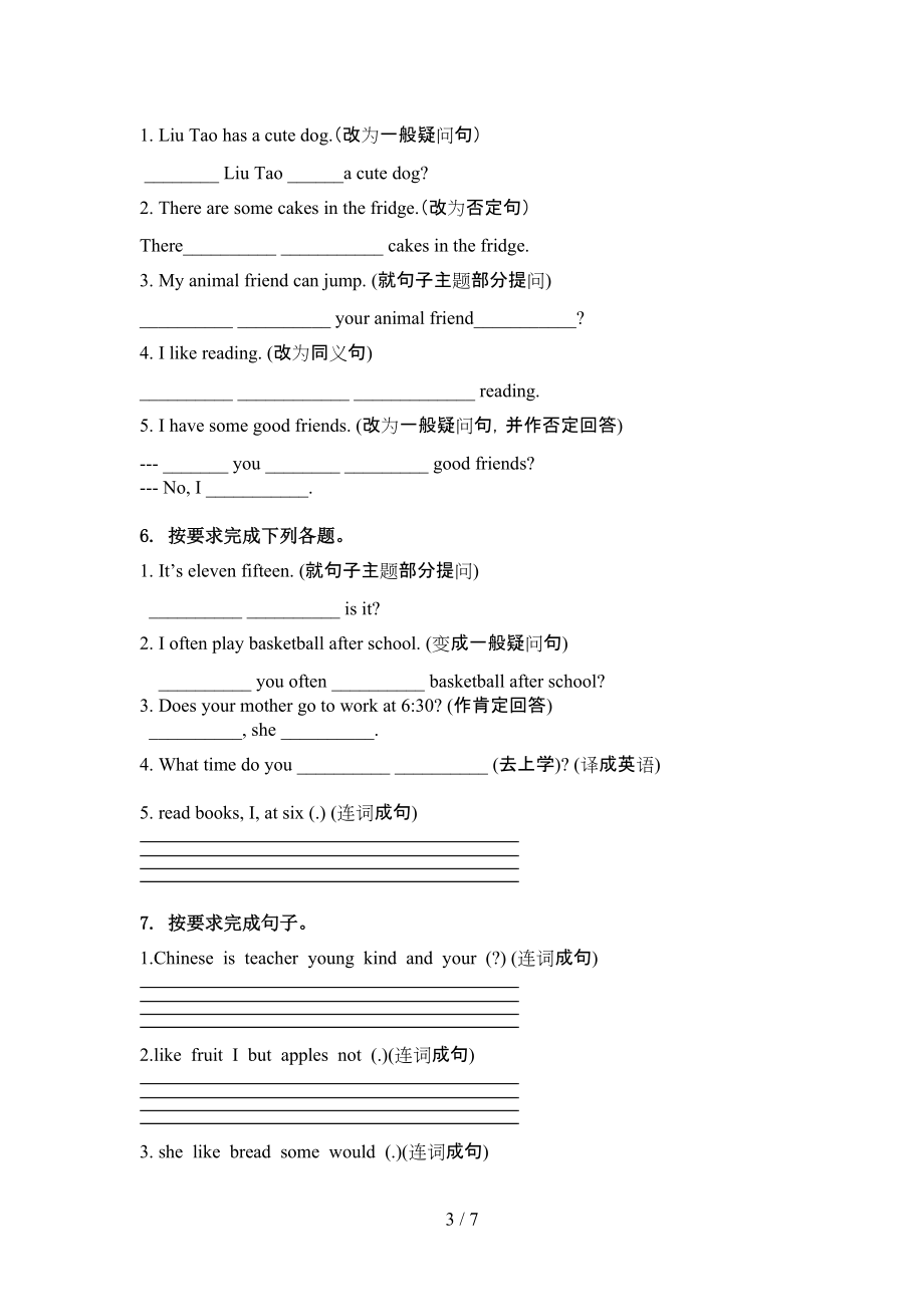 五年级英语上册句型转换复习针对练习北师大版.doc_第3页