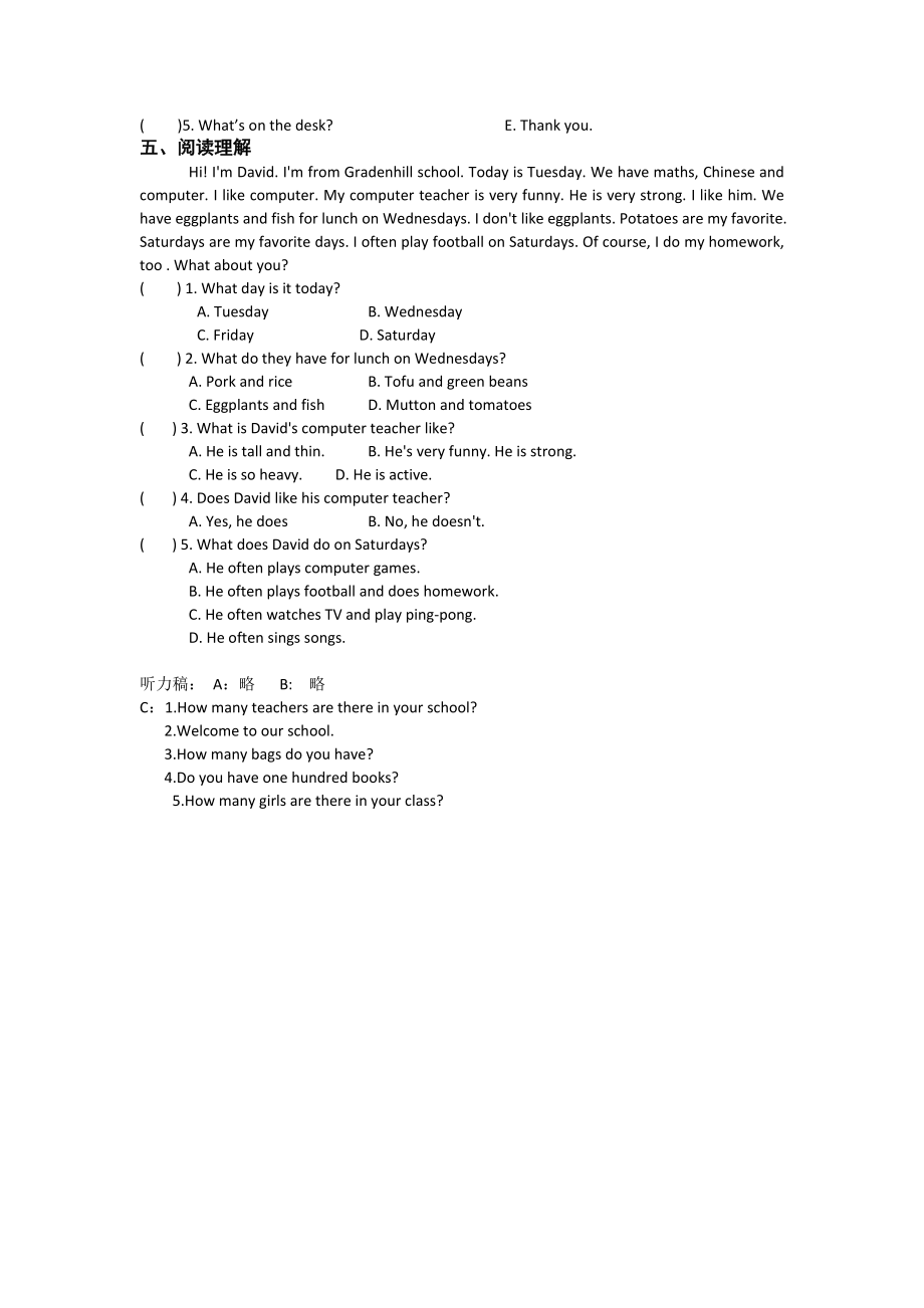 (人教版)小学四年级英语下册第二单元练习卷.doc_第3页