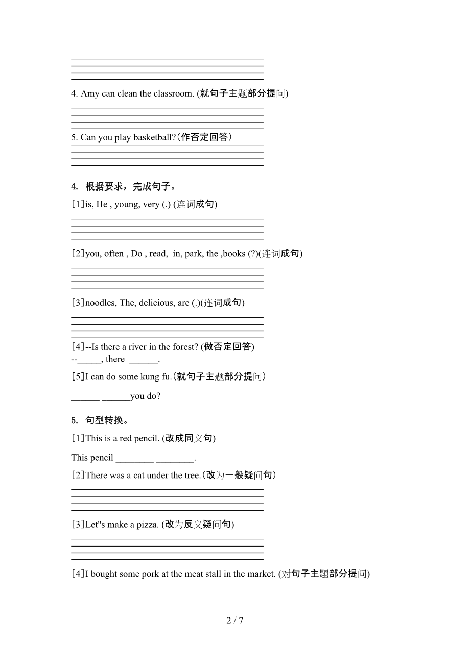 五年级英语上学期句型转换假期练习沪教版.doc_第2页