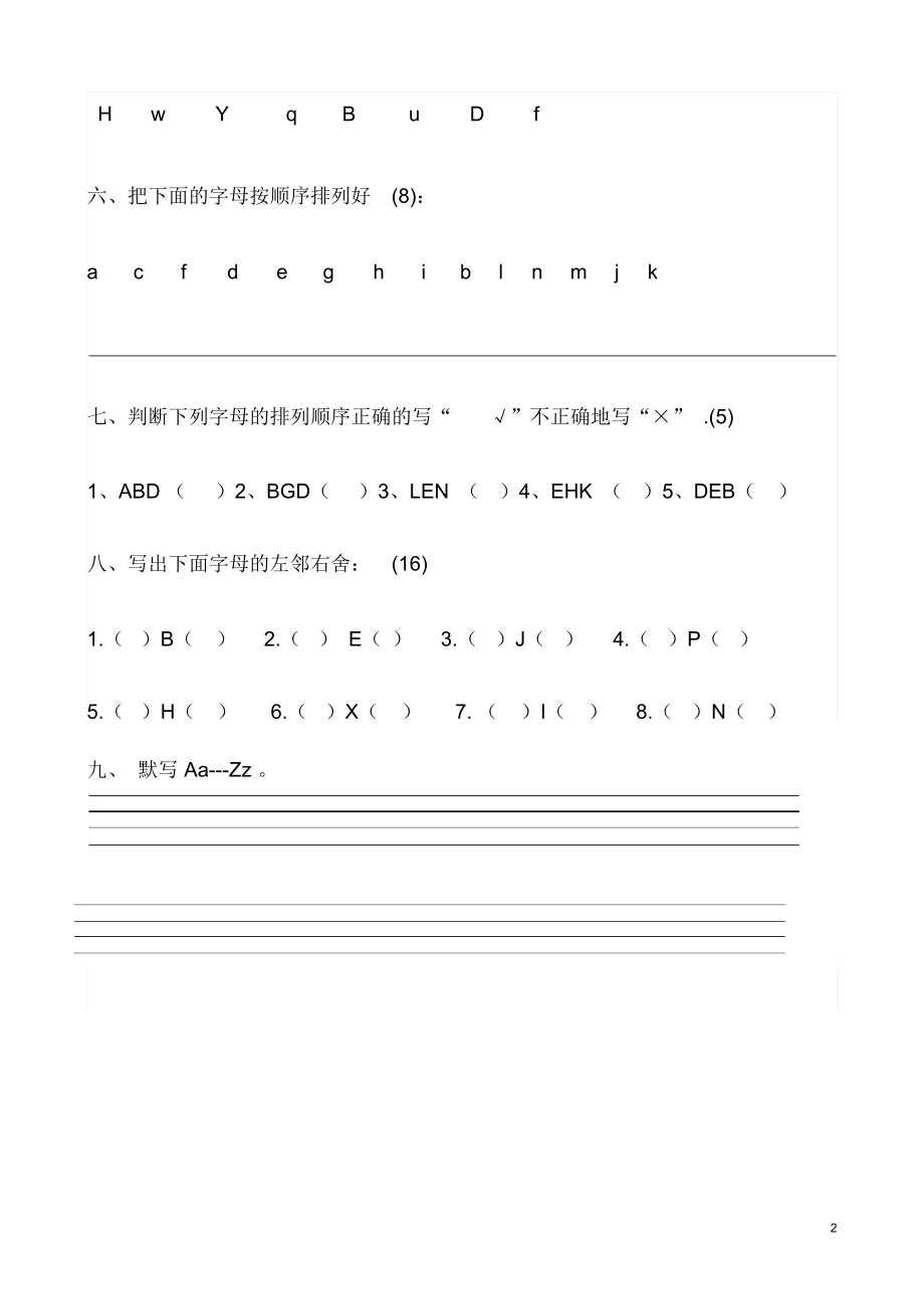 三年级上册英语字母练习题_1006.docx_第2页