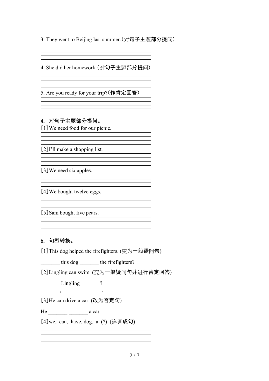 五年级英语上学期句型转换天天练习题湘少版.doc_第2页