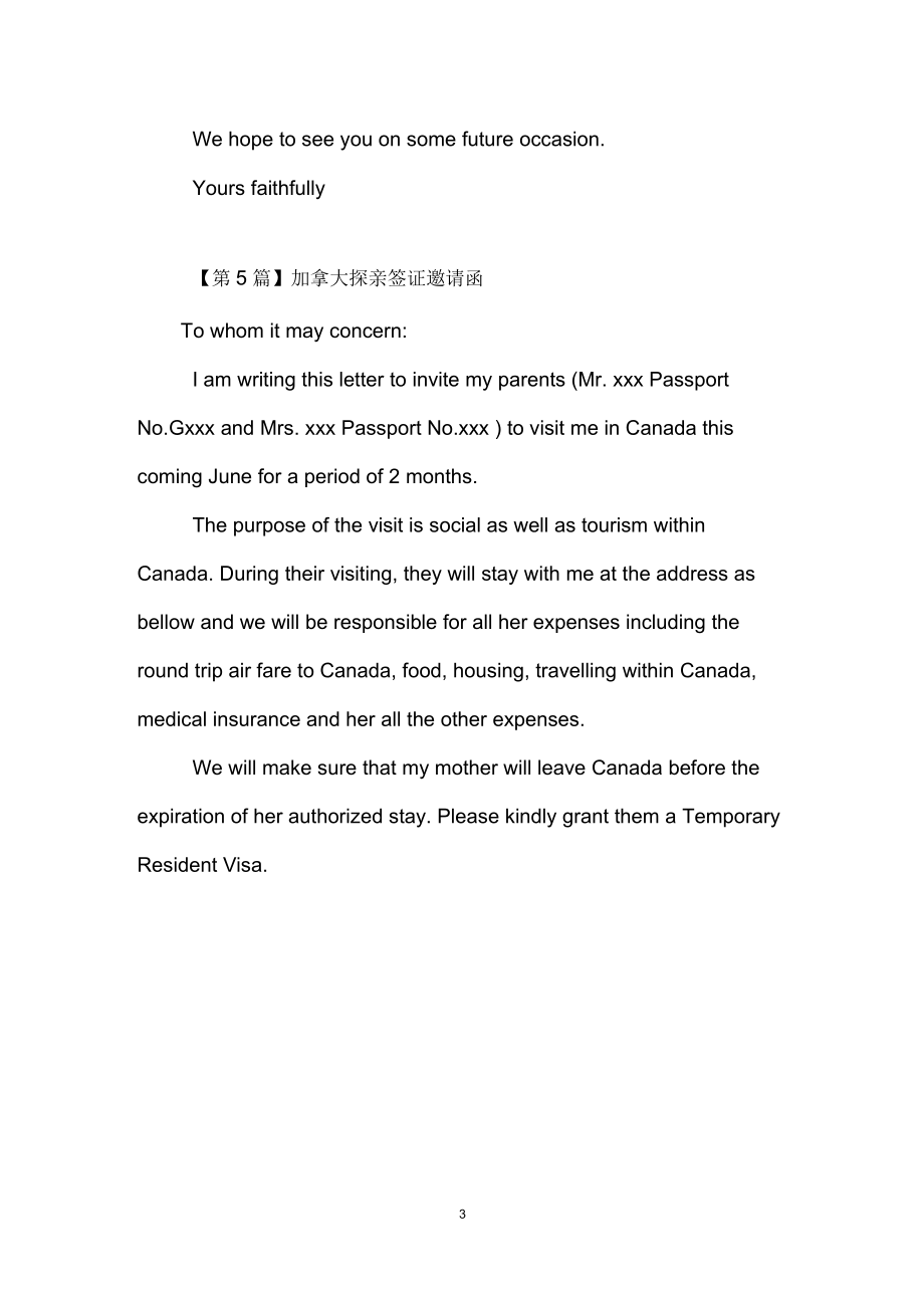 加拿大探亲签证邀请函.docx_第3页