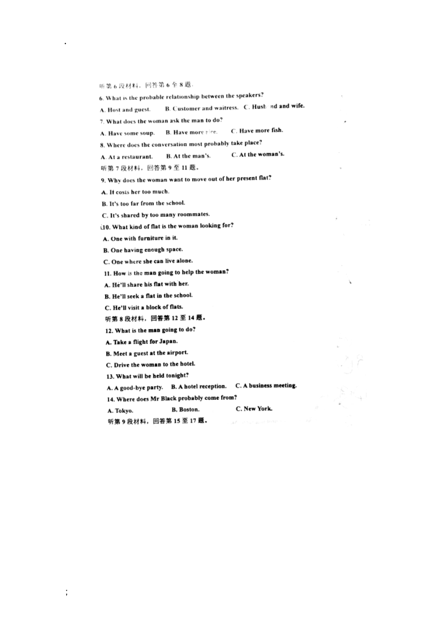 福建省龙岩市长汀一中2014-2015学年高一英语1月月考试题（扫描版）.docx_第2页