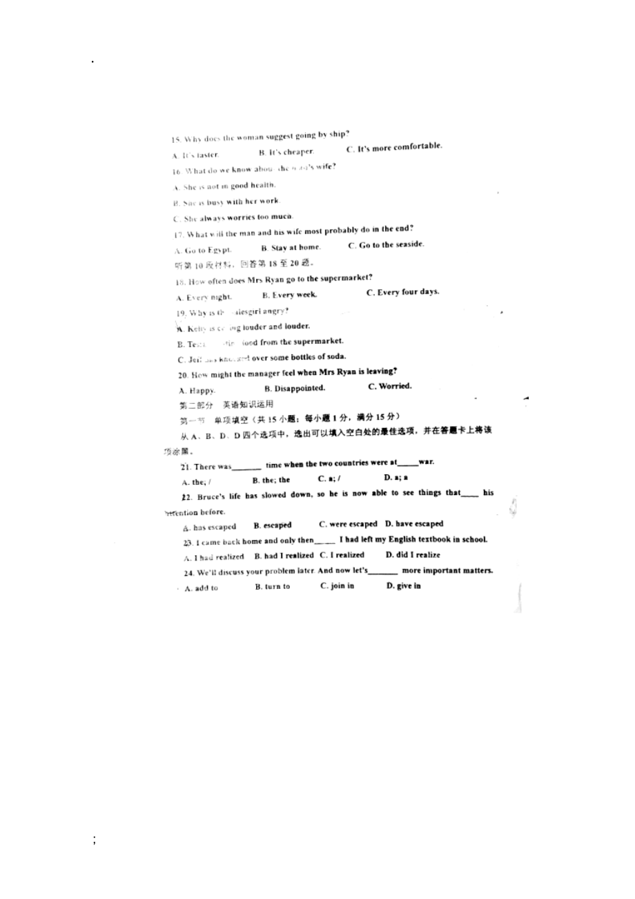福建省龙岩市长汀一中2014-2015学年高一英语1月月考试题（扫描版）.docx_第3页