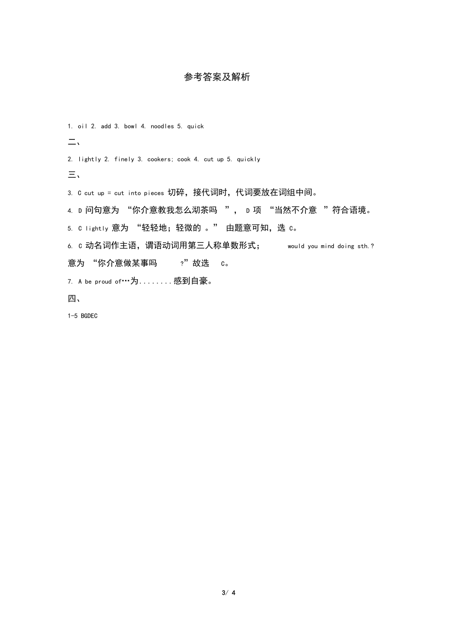 仁爱版英语八年级下册8BUnit7_Topic2_SectionA_随堂练习(含答案).docx_第3页