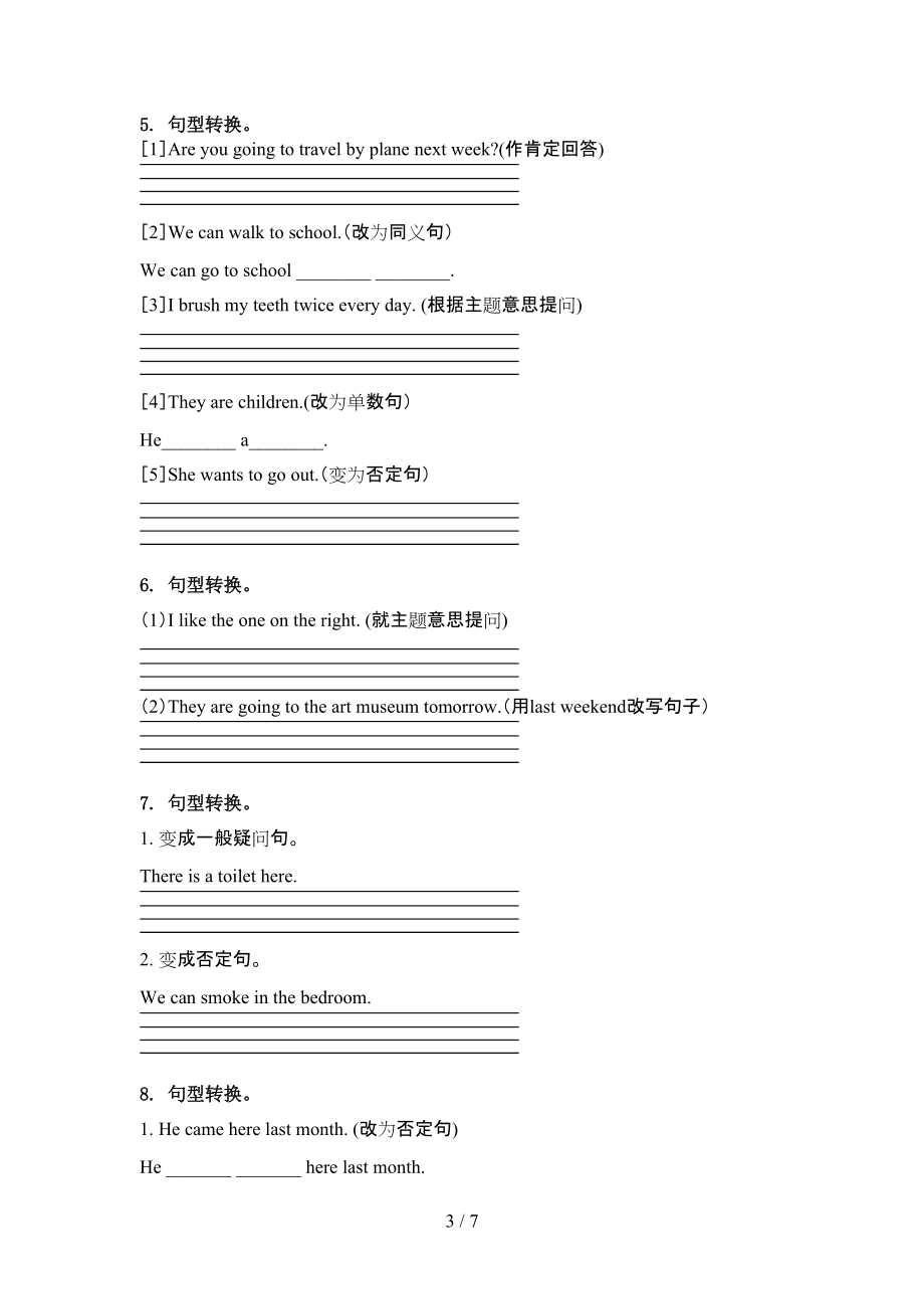 六年级英语上册句型转换强化练习.doc_第3页