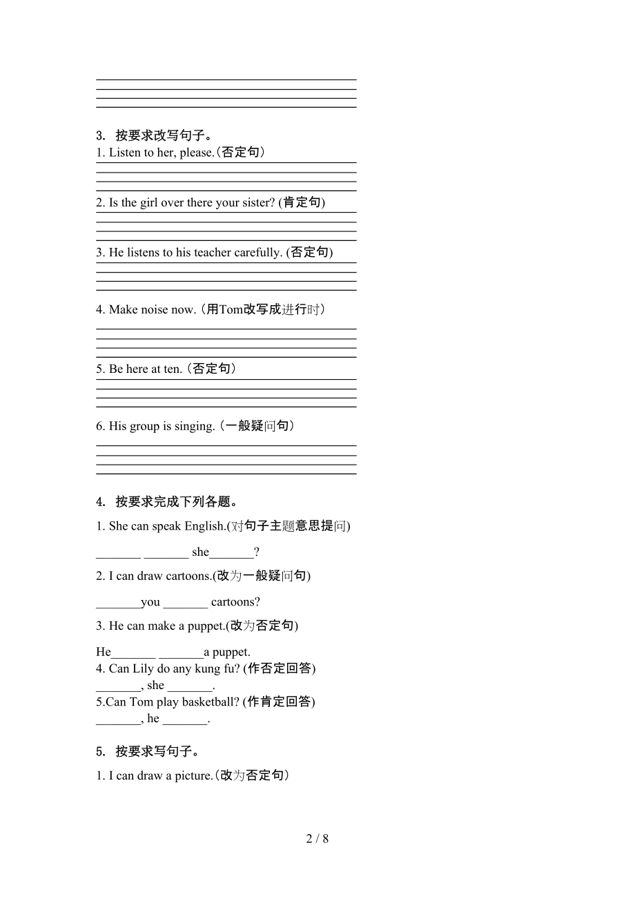 冀教版五年级英语上学期句型转换日常针对练习.doc_第2页