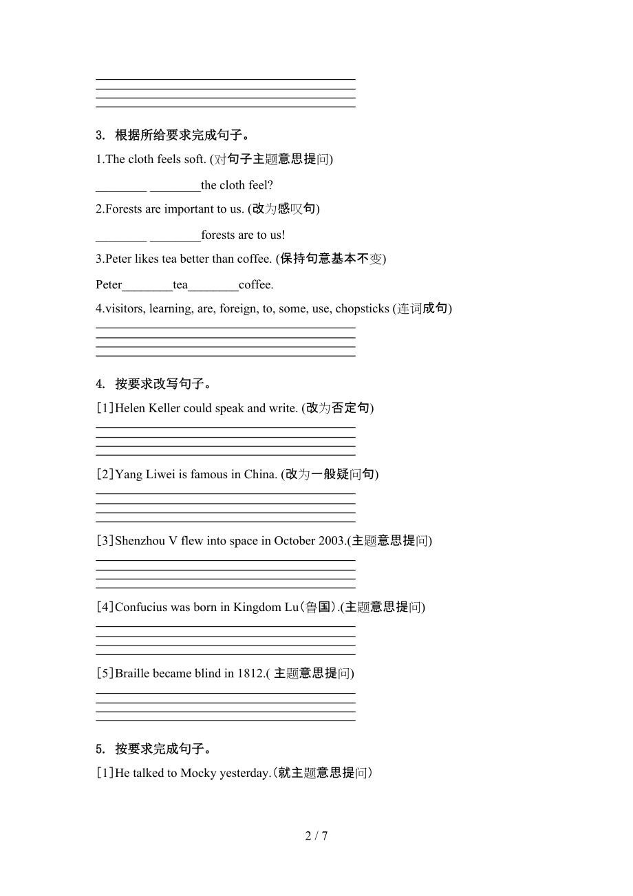 六年级英语上学期句型转换专项考点练习沪教版.doc_第2页
