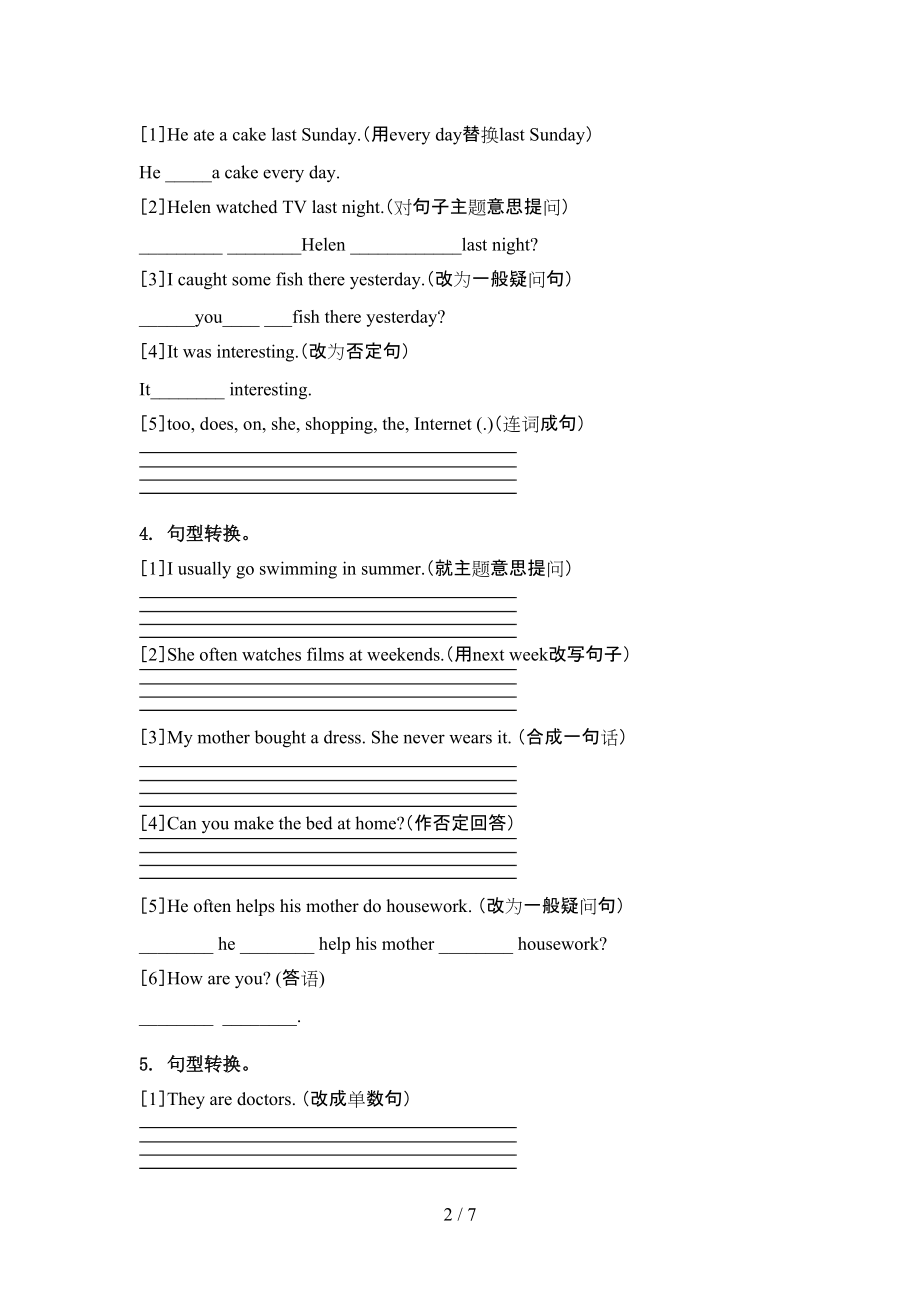 六年级英语上册句型转换针对练习题译林版.doc_第2页