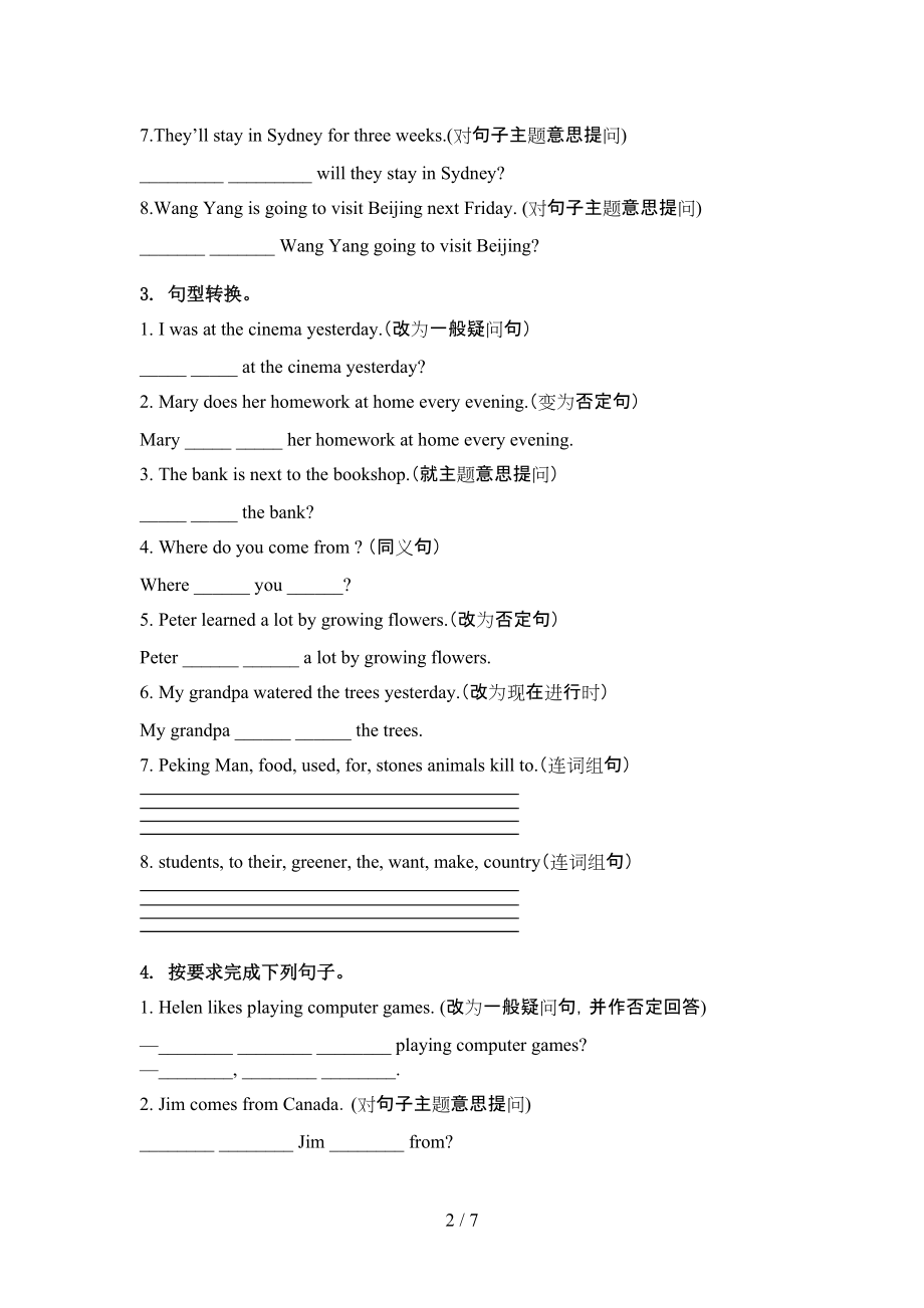 六年级英语上学期句型转换复习练习译林版.doc_第2页