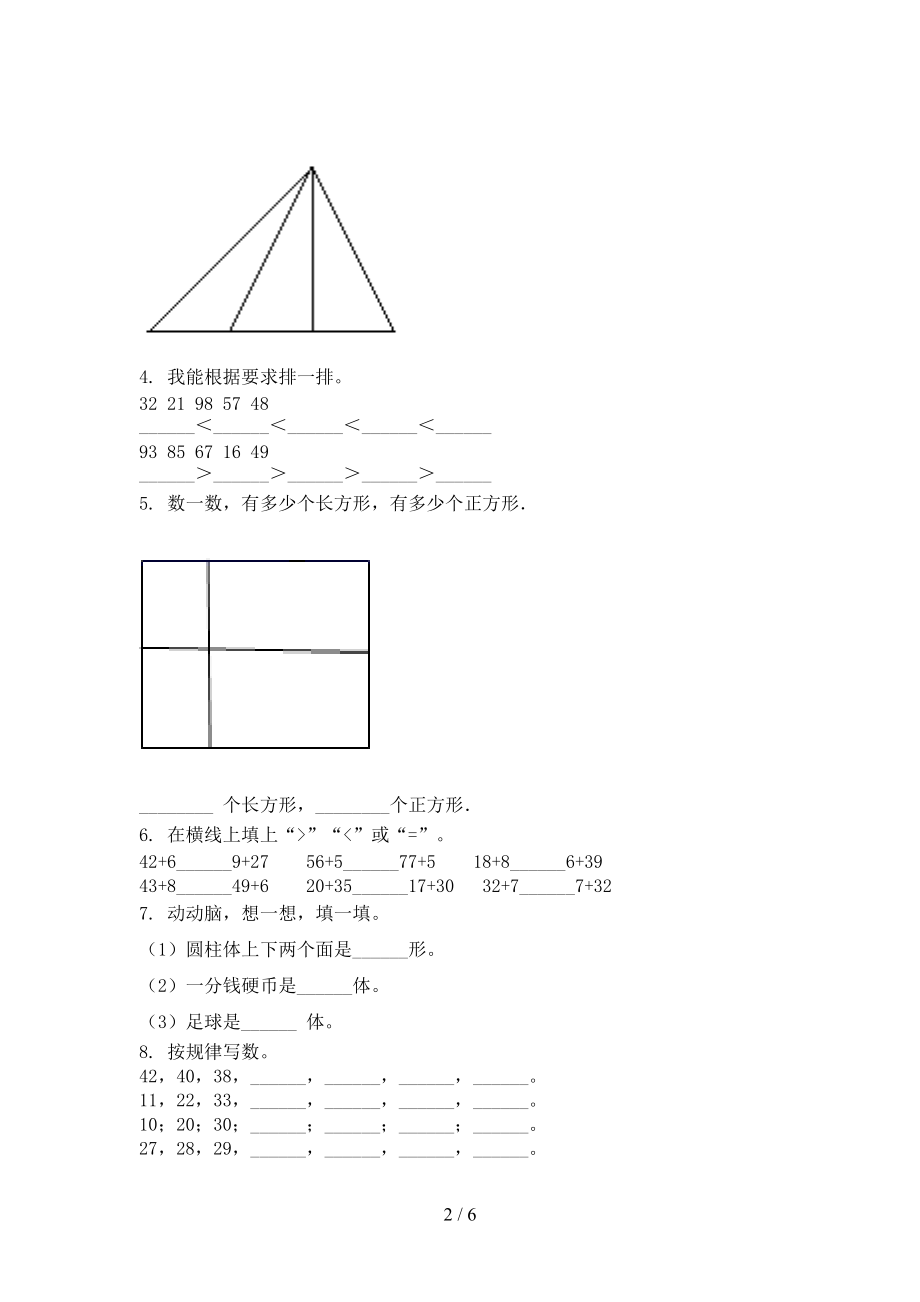 北京版2021年一年级数学上册期末考试考点检测.doc_第2页