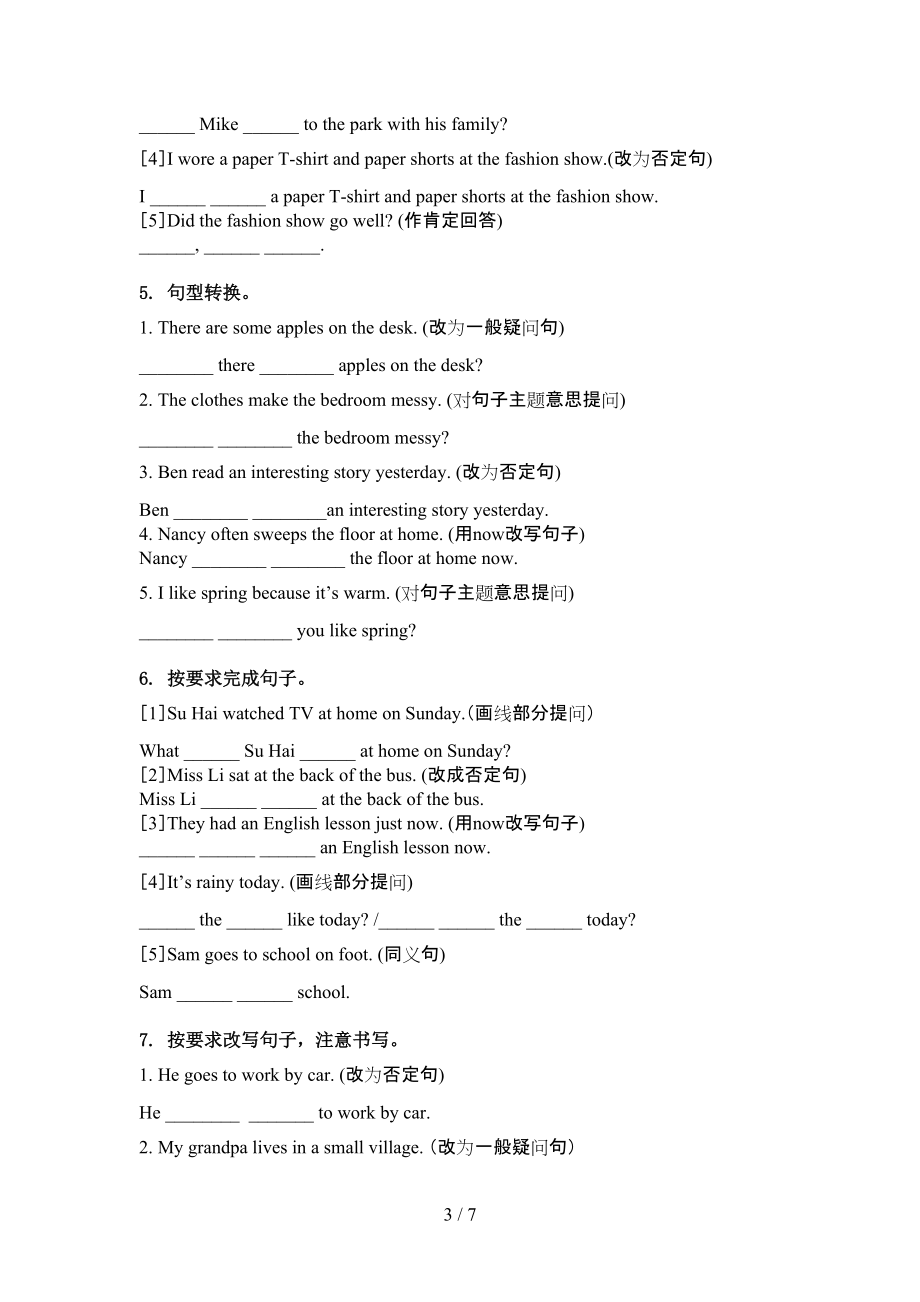 冀教版六年级英语上学期句型转换天天练习题.doc_第3页