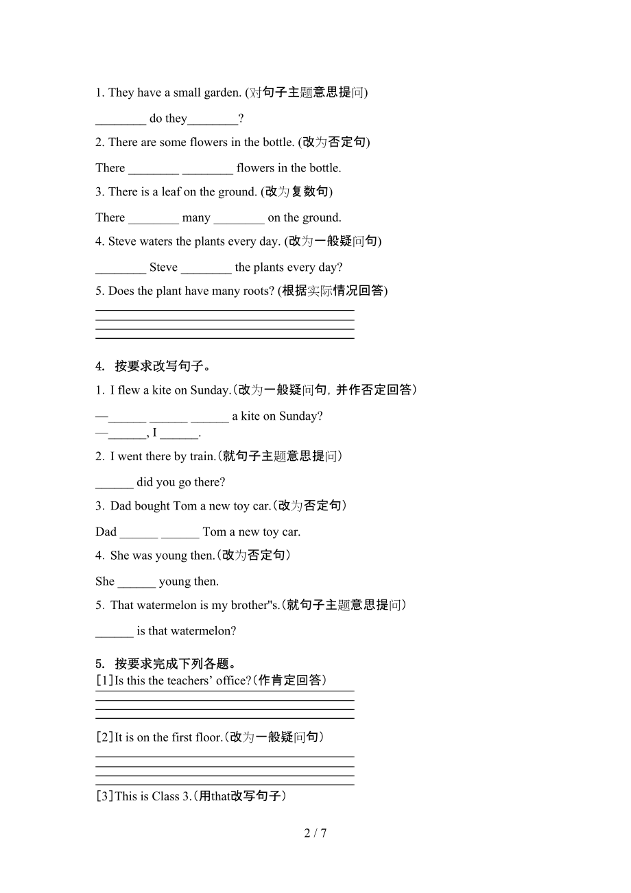 四年级英语上学期句型转换精编北师大版.doc_第2页