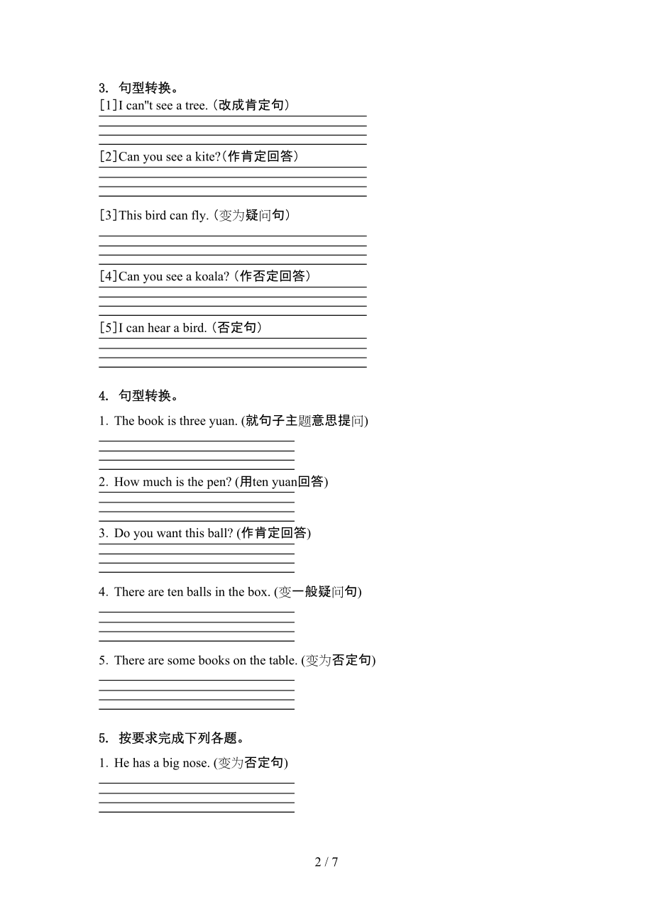 四年级英语上学期句型转换专项练习题沪教版.doc_第2页