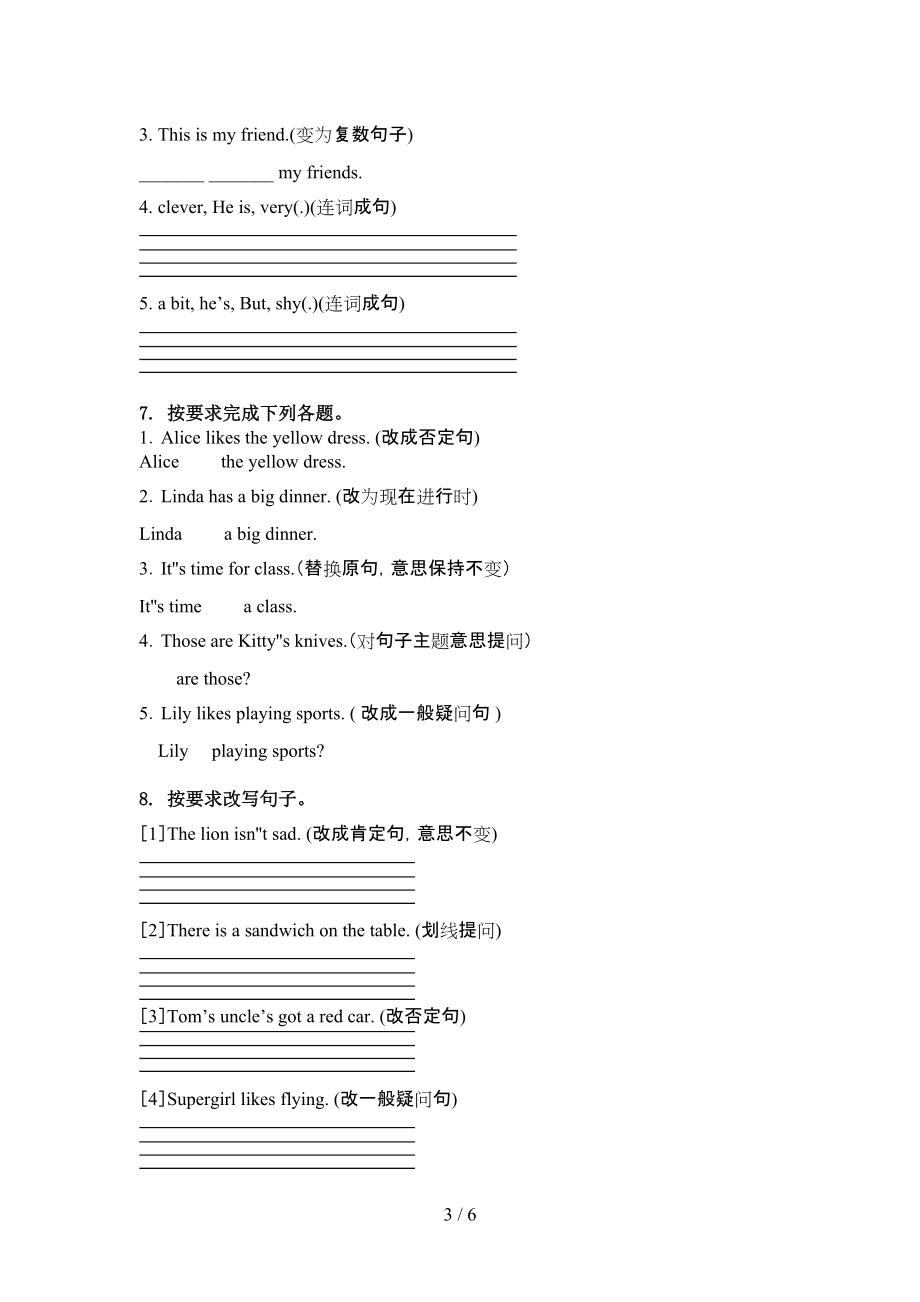 四年级英语上学期句型转换提高班练习湘少版.doc_第3页