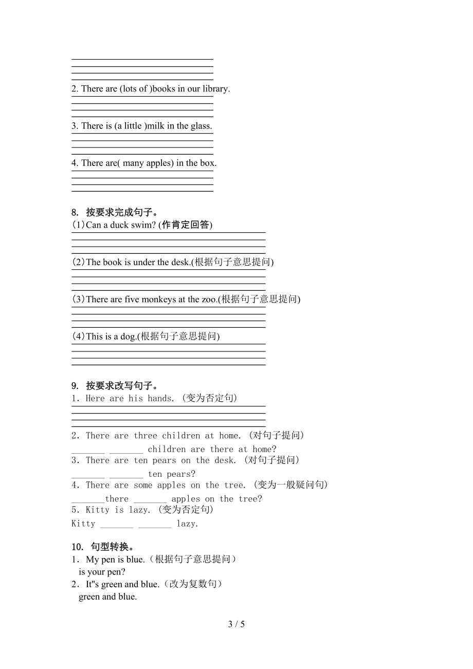 沪教版三年级英语上册句型转换试题.doc_第3页