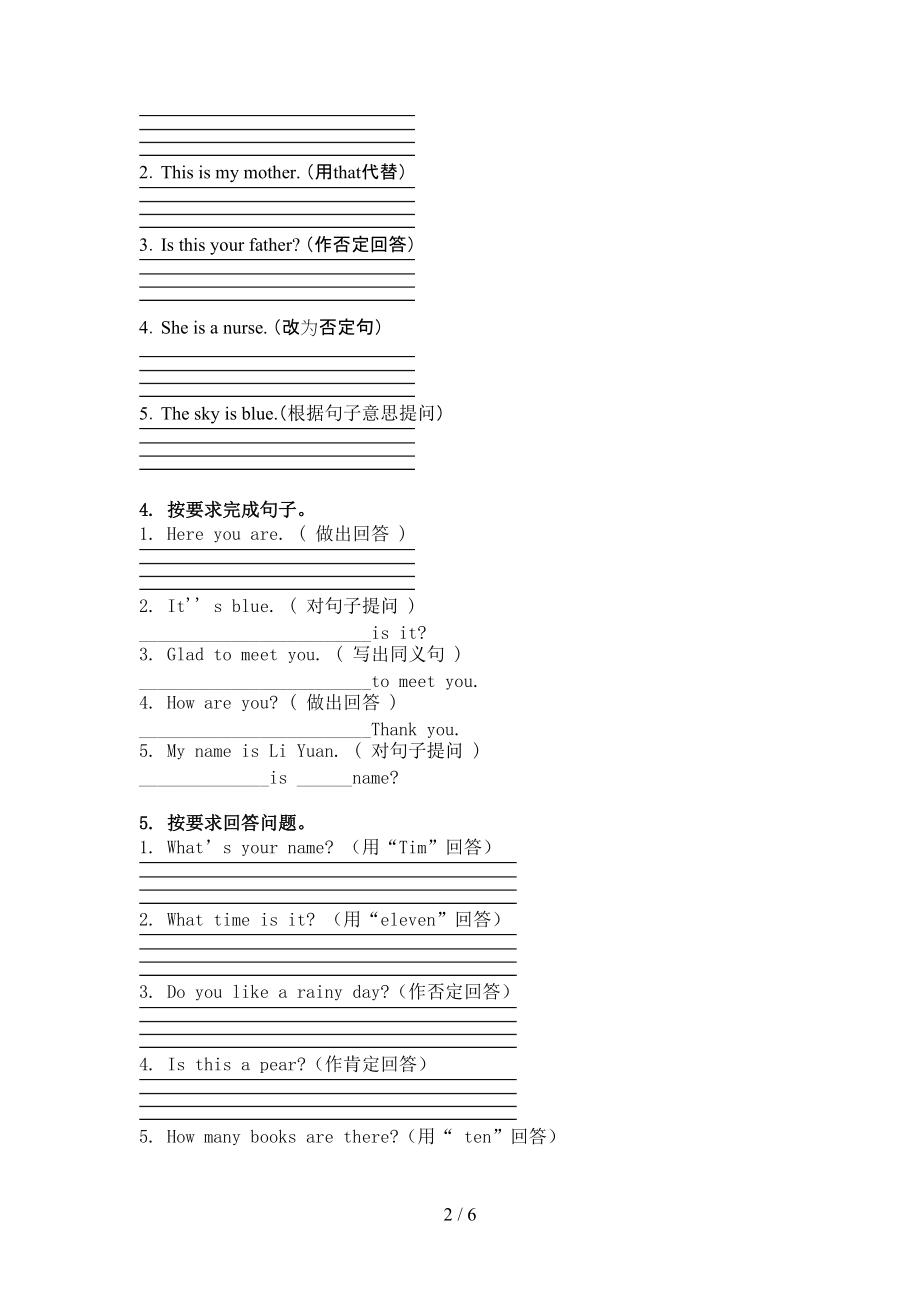 沪教版三年级英语上学期句型转换专项提升练习.doc_第2页