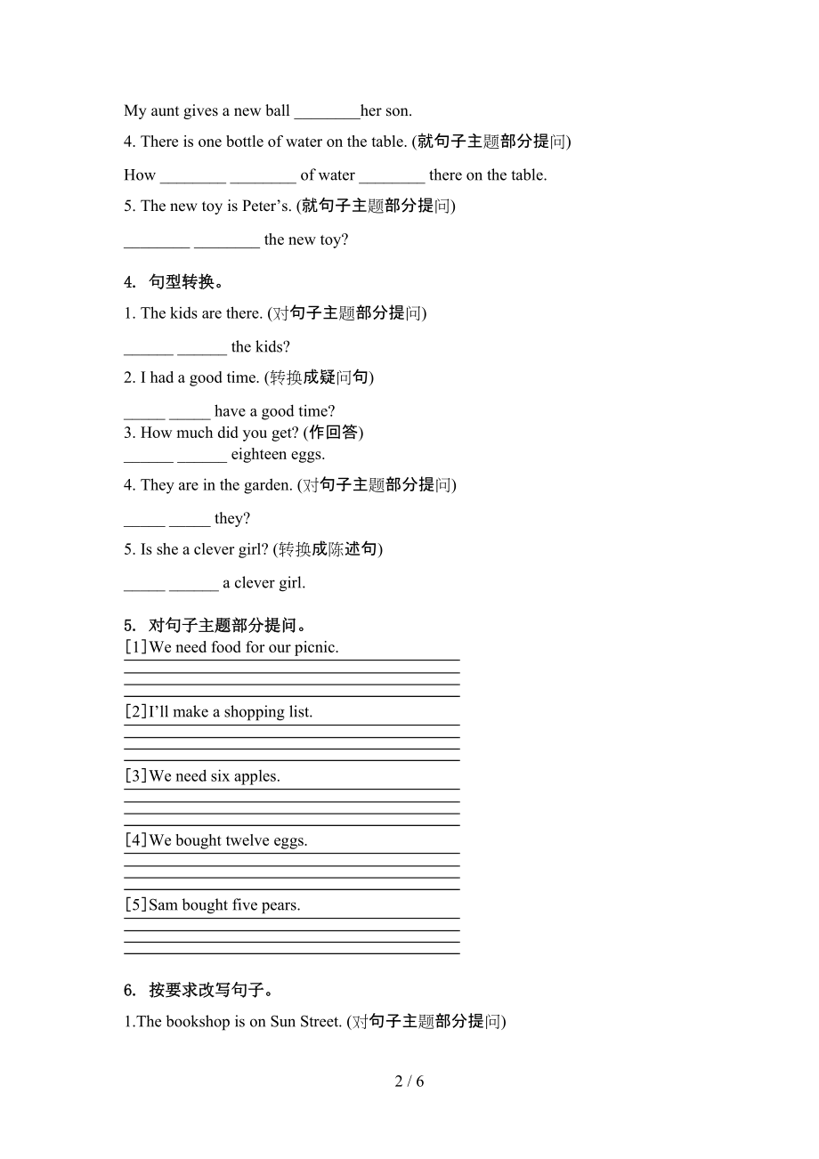 沪教版五年级英语上册句型转换考点练习.doc_第2页