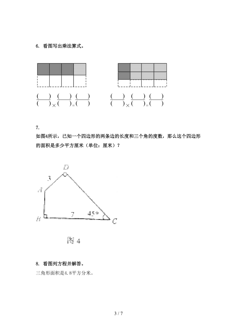 最新五年级数学上册看图列方程计算复习专项针对练习浙教版.doc_第3页