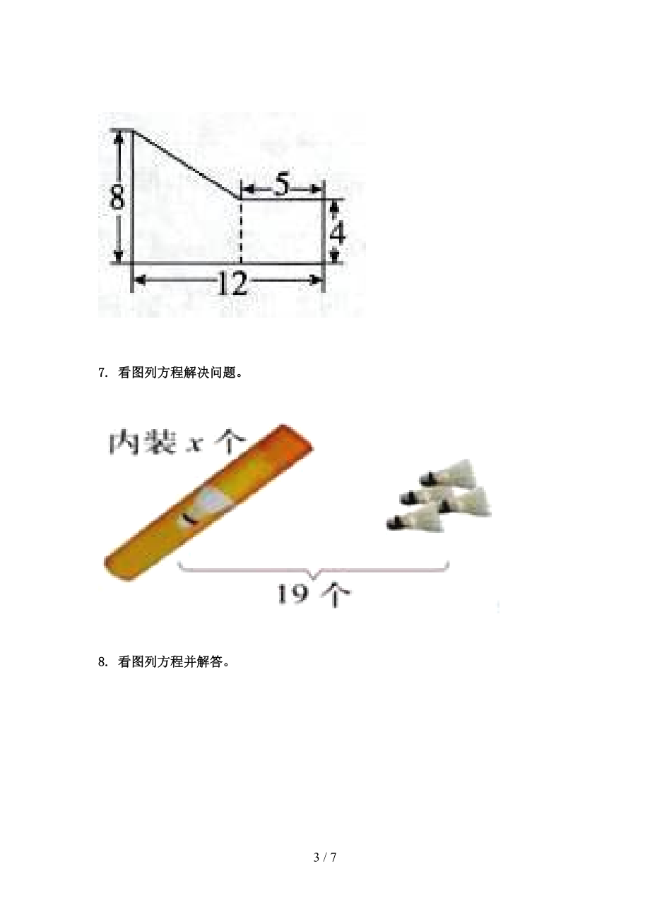 浙教版2021年五年级数学上册看图列方程计算专项知识点.doc_第3页