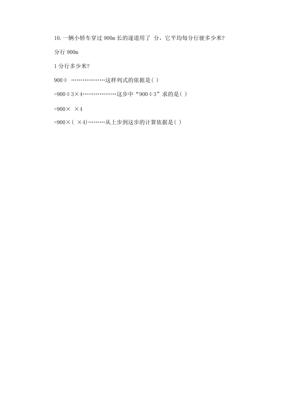 小升初数学达标检测试题().docx_第2页