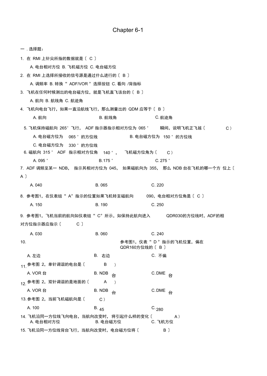 Chapter6-1(week6-1)解.docx_第1页